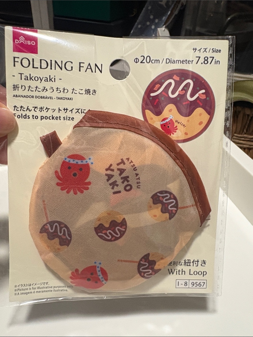 Japanese Folding Fan Case with Brown Takoyaki Print from Japan